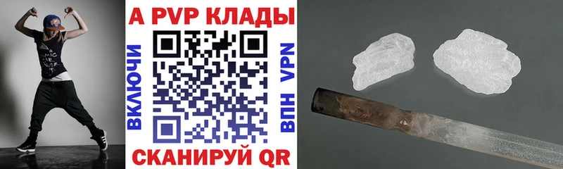 Купить Рославль А ПВП VHQ