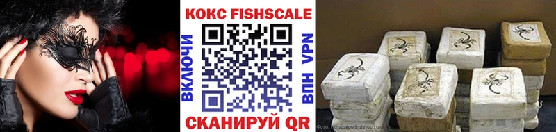 Купить закладки  Рославль  Кокаин 97% 