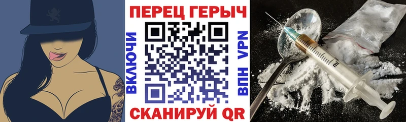 Героин Heroin Рославль