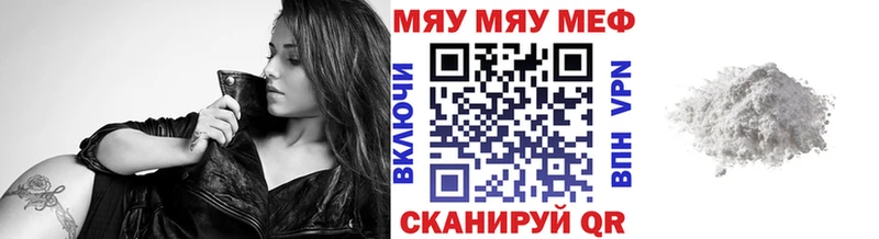 Меф мука  Купить закладки  Рославль 